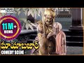 Mayabazar Movie S V Ranga Rao Hilarious Comedy Scene NTR Savitri Shalimarcinema