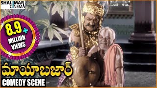 Download lagu Mayabazar Movie || S.V. Ranga Rao Hilarious Comedy Scene || NTR, Savitri || Shalimarcinema mp3 Download lagu Mayabazar Movie || S.V. Ranga Rao Hilarious Comedy Scene || NTR, Savitri || Shalimarcinema mp3