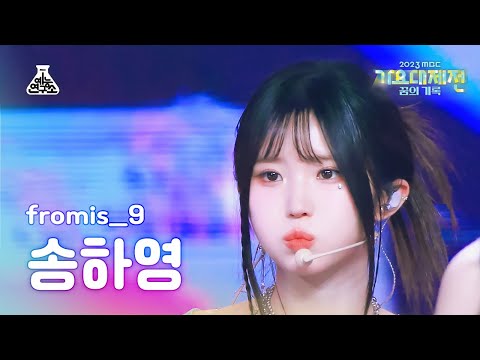 Hayoung - #menow + Attitude - Gayo Daejejeon 2023 MBC Gayo Daejejeon