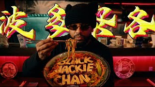 Video Black Jackie Chan de Randy Nota Loca 