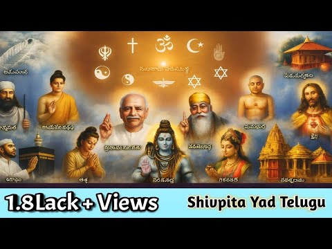 Divamaa Nuvve Cheppu Ne Peremeto - Song Telugu | Brahma kumaris