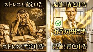 【フリーランス版】簿記3級｜個人事業主・フリーランスが知るべき会計・確定申告に活かす完全解説