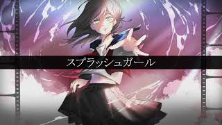 - るぅー『スプラッシュガール』Vo. IA / Splash Girl