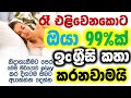 Learn English While Sleeping 3 Hours Learn ALL Basic Phrases English Sinhalen Online
