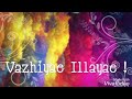 Thaana Serntha Koottam Naana Thaana Song Ringtone
