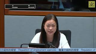 【人力事務委員會︳職業介紹所的規管︳議會發言節錄】2025年10月14日