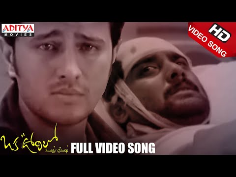 Oka Oorilo — watch video
