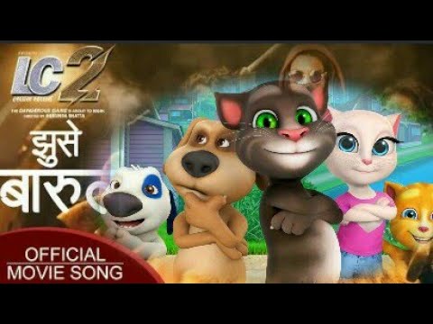 Jhuse Barulo-Lappan Chhappan 2 Ft. Tom and angela songs