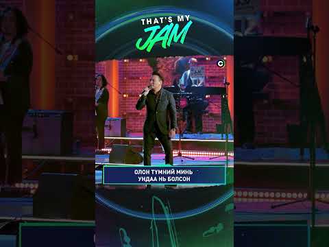 That's My Jam | Naagii