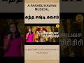Kandha Shasti Kavasam WhatsApp Status Shorts