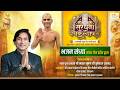LIVE 27 02 26 भजन संध्या रूपेश जैन इंदौर सरधना