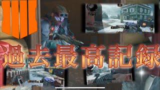 【cod:bo4】ドックタグ合戦で過去最高に調子が良かったー！！