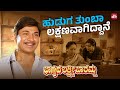 Nanage Gandana Kotre Ninage Hattu Savira Koduttene Dr Rajkumar Madhavi Bhagyada Lakshmi Baramma