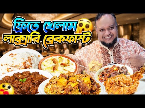 Complimentary breakfast at the hyped "Bay Watch" hotel in Cox's Bazar. What did they give you for...