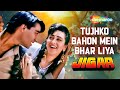 Tujhko Bahon Mein Jigar 1992 Audio Song Ajay Devgan Karishma Kapoor Udit Narayan Hit Song