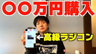 居ないなぁ、、と思ったら🙃山下と一緒に監禁されてるのかな - 1番ラジコン雑魚いやつ高級ラジコン購入で大破産しました。