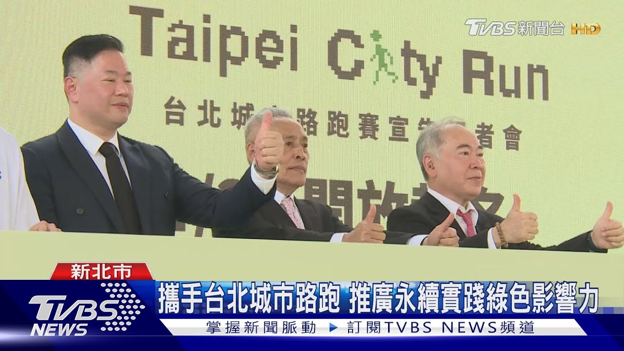 啟動淨零碳排能源實證 企業邁向RE100綠色工廠