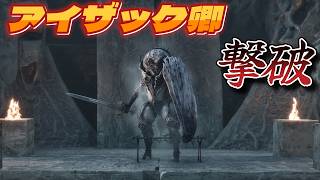 【Mortal Shell 2】難易度・夜・大ボスアイザック卿撃破！！