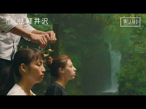 KARUIZAWA Summer2019 Relax