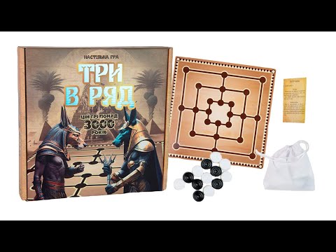 Настольная игра Три в ряд стратегическая для детей от 8 лет с фишками Strateg 30784 украинская версия - фото 1 - id-p3201887988