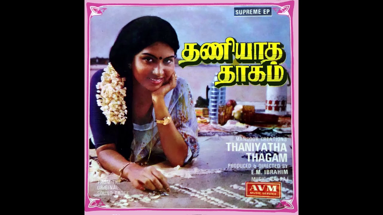 Aval Oru Mogana Raagam Song Lyrics | Thaniyatha Thagam | S. P. Balasubrahmanyam