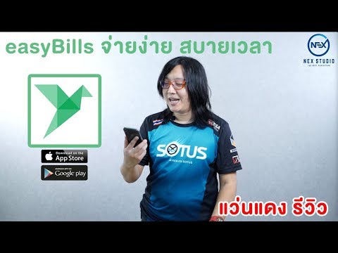 download lagu mp3 mp4 Easybills, download lagu Easybills gratis, unduh video klip Easybills