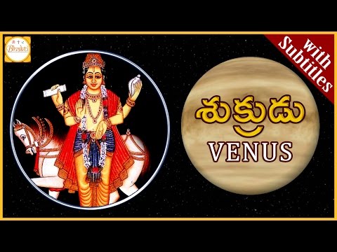 Solor System and Venus | Effect of venus on Human Beings | Navagrahalu