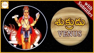Solor System and Venus | Effect of venus on Human Beings | Navagrahalu