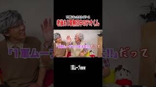 40年後のデイサービスで一軍無双するテオくんがヤバいｗｗｗｗｗ