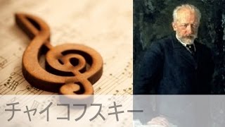 Download lagu チャイコフスキー｜歌劇《エフゲニー・オネーギン》 Op.24から ポロネーズ mp3