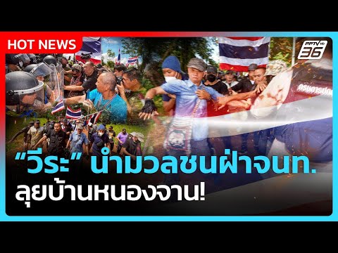 คลิกเพื่อดูคลิปวิดีโอ