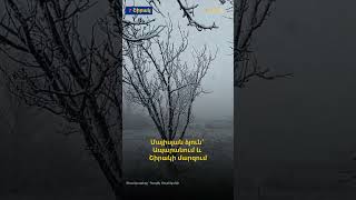 Մայիսյան ձյուն՝ Ապարանում և Շիրակի մարզում