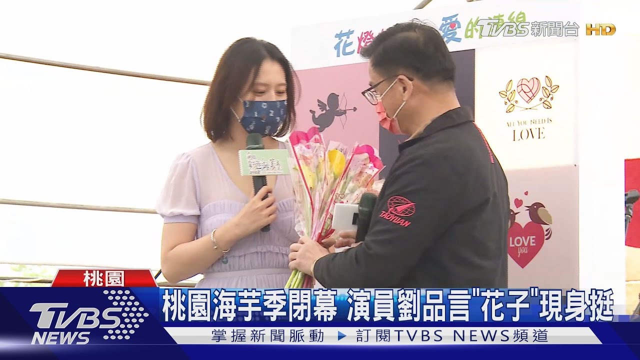桃園海芋季閉幕 逾百萬人次成功帶動商機