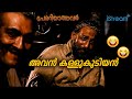 ഇന്നത്തെ തലമുറ ശരിയല്ല PerariyathavarI Malayalam Movie Scene