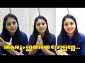 Aarum Ingne Trollalle Parasparam Deepthi Live Gayathri Arun