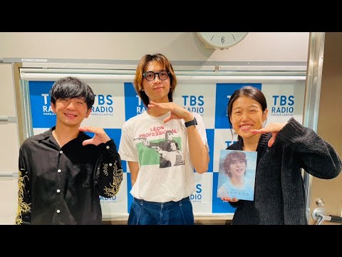 20251030 パンサー向井のふらっと ゲスト：庄司浩平