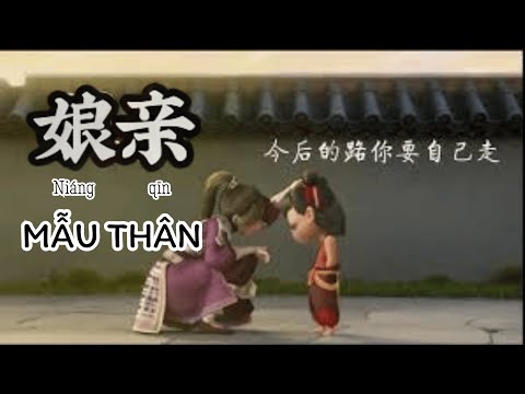 MẪU THÂN 娘亲 Niáng qīn | 致哪吒母亲 Gửi đến mẹ của Na Tra | Zhì Nézhā mǔqīn | Ân phu nhân 殷夫人 - Yīn fūrén