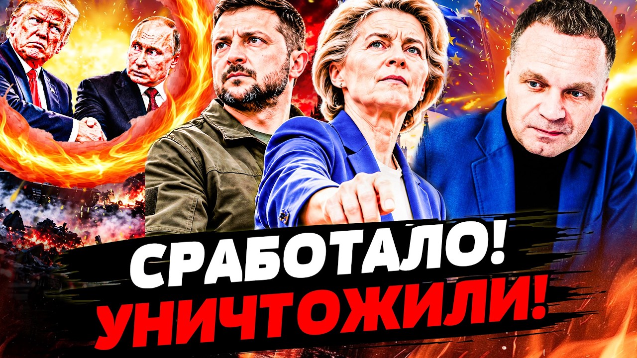 😈ШИРЯЕВ: АДСКАЯ ЛОВУШКА ПРИХЛОПНУЛА ПУТИНА И ТРАМПА! ЕВРОПА И УКРАИНА СДЕЛА