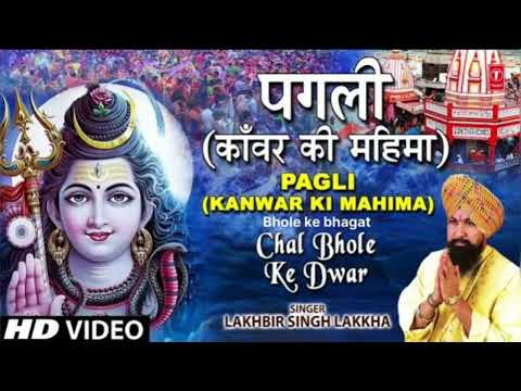 Pagli (KANWAR KI MAHIMA) bhole ke bhagat