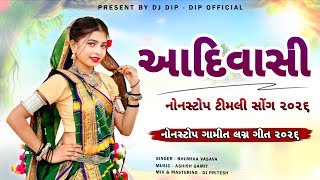 Download lagu Adivasi Nonstop Timli Song 2026 | Nonstop Gamit Lagan Geet 2026 | Dj Dip - Dip mp3 Download lagu Adivasi Nonstop Timli Song 2026 | Nonstop Gamit Lagan Geet 2026 | Dj Dip - Dip mp3