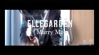 ELLEGARDEN「Marry Me」ギター 弾いてみた