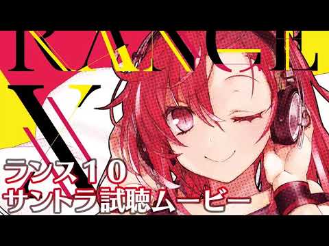 Rance X Ost Decisive Battle