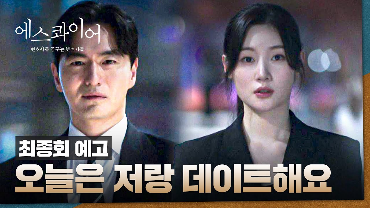 《夢想成為律師的律師們》分集劇情-第12集結局