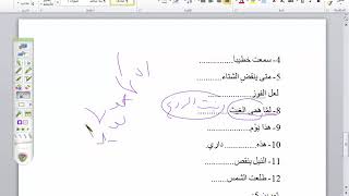 صورة شرح موصل الطلاب ( 27) الجزء الثاني من التدريبات على الجمل التي لا محل لها من الإعراب