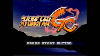 スーパーロボット大戦GC　＃1