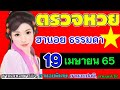 หวย ฮานอย วัน นี้ ออก ตัว ไหน ล่าสุด