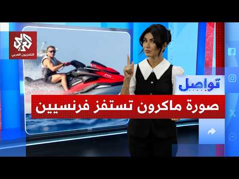 ماكرون بملابس البحر
