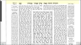 דף היומי מנחות דף עט