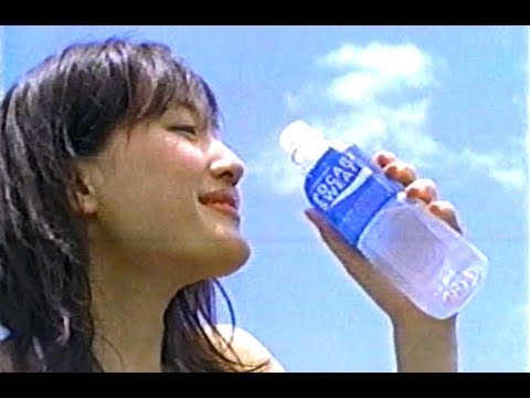 2006年CM ポカリスエット 綾瀬はるか のサムネイル