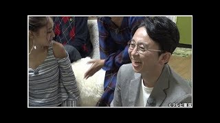 有吉弘行が眼鏡姿を披露！川村エミコの自宅でゲームに熱中| News Mama